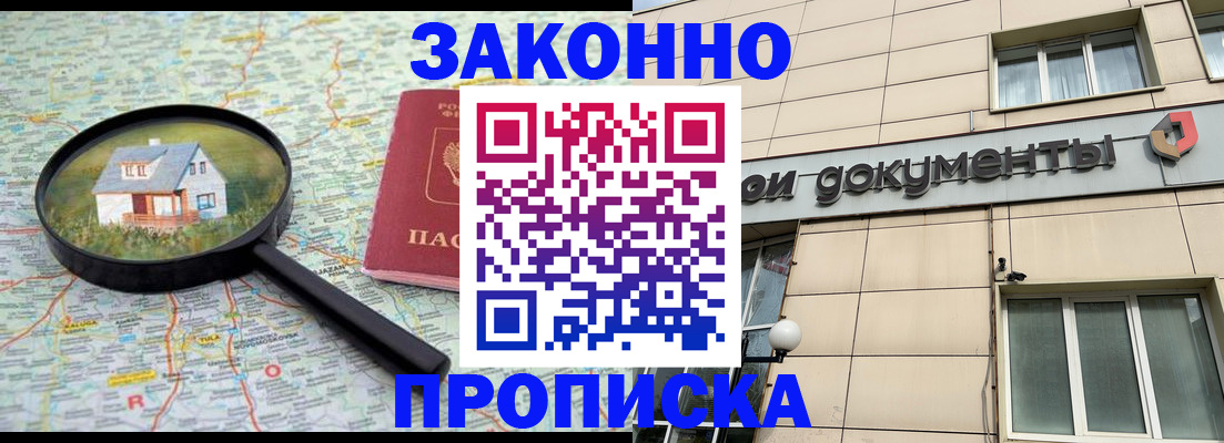 прописка поиск в Хвалынске