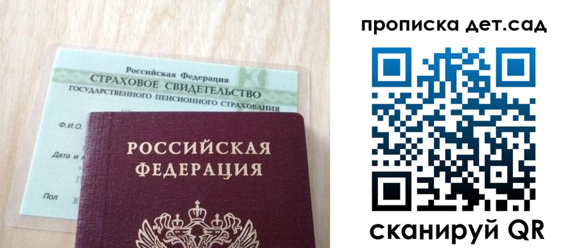 прописка для кредита в Хвалынске