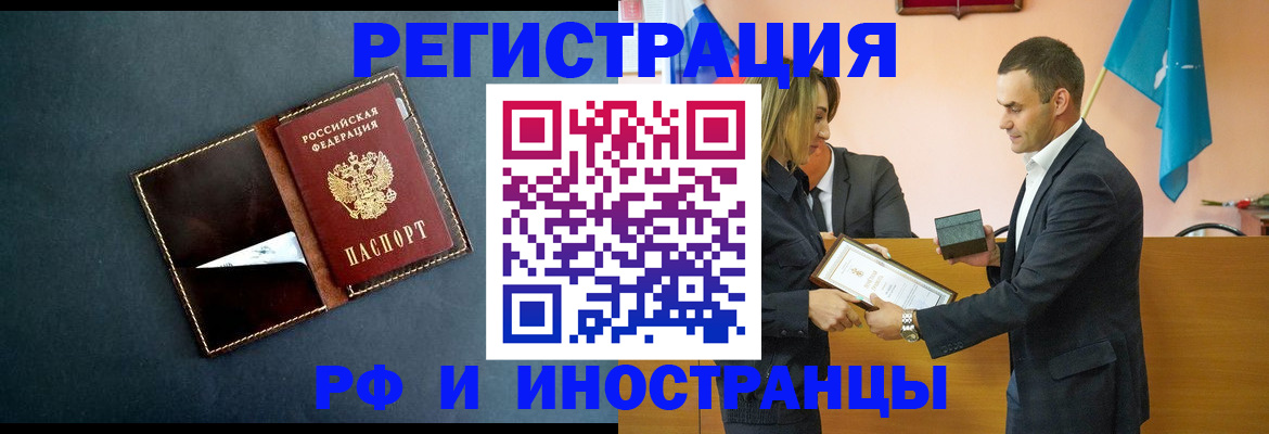 временная регистрация в квартире в Хвалынске