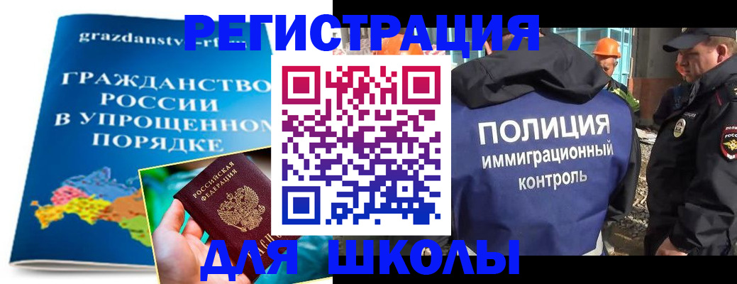 временная регистрация в квартире в Хвалынске