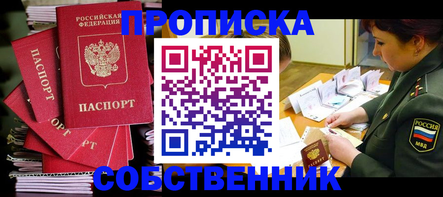 регистрация в Хвалынске