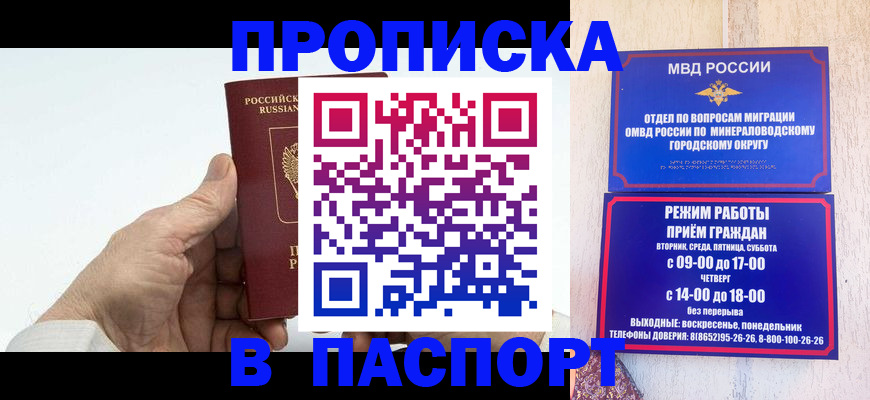 временная регистрация законно в Хвалынске