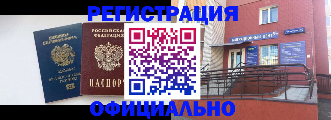 прописка паспорт в Хвалынске