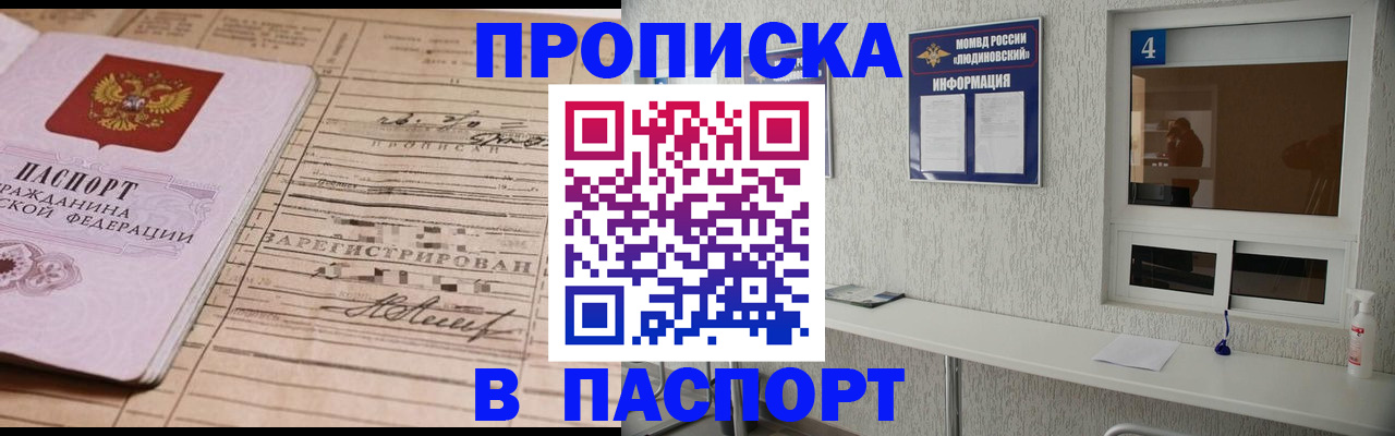 временная регистрация в Хвалынске